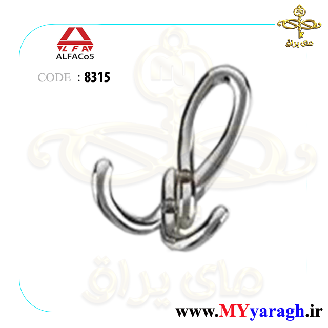 قلاب لباس آلفا قلاب لباس 8315 آلفا،یراق آلات آلفا